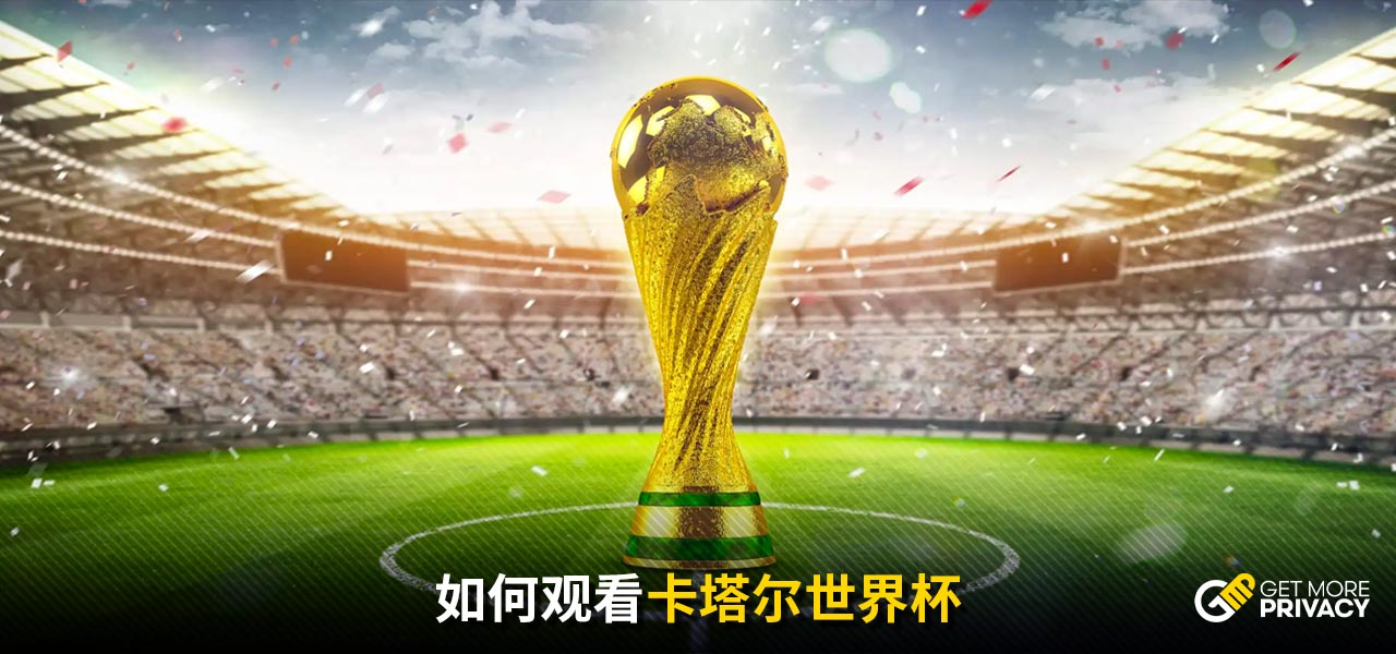 由于获得了