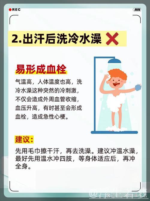 心外科医生提醒:高温天气运动需注意健康 心外科医生提醒:高温天气运动需注意健康