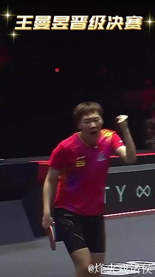 王曼昱4-1战胜王艺迪，晋级全运会女单四强，半决赛对阵陈梦