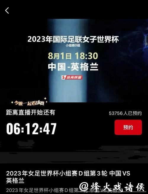 2026女足世界杯直播观看指南与赛事解析 2026女足世界杯直播观看指南与赛事解析