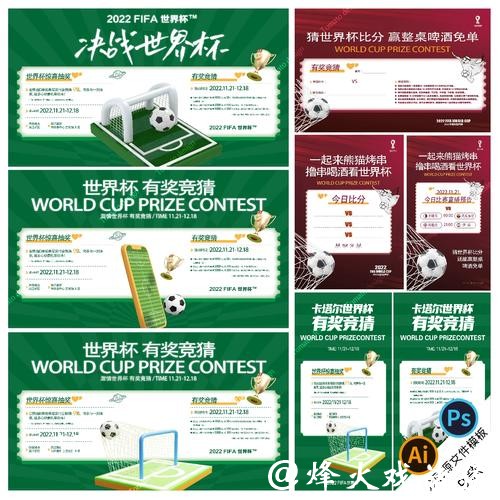 世界杯竞猜玩法全攻略解析 世界杯竞猜玩法全攻略解析